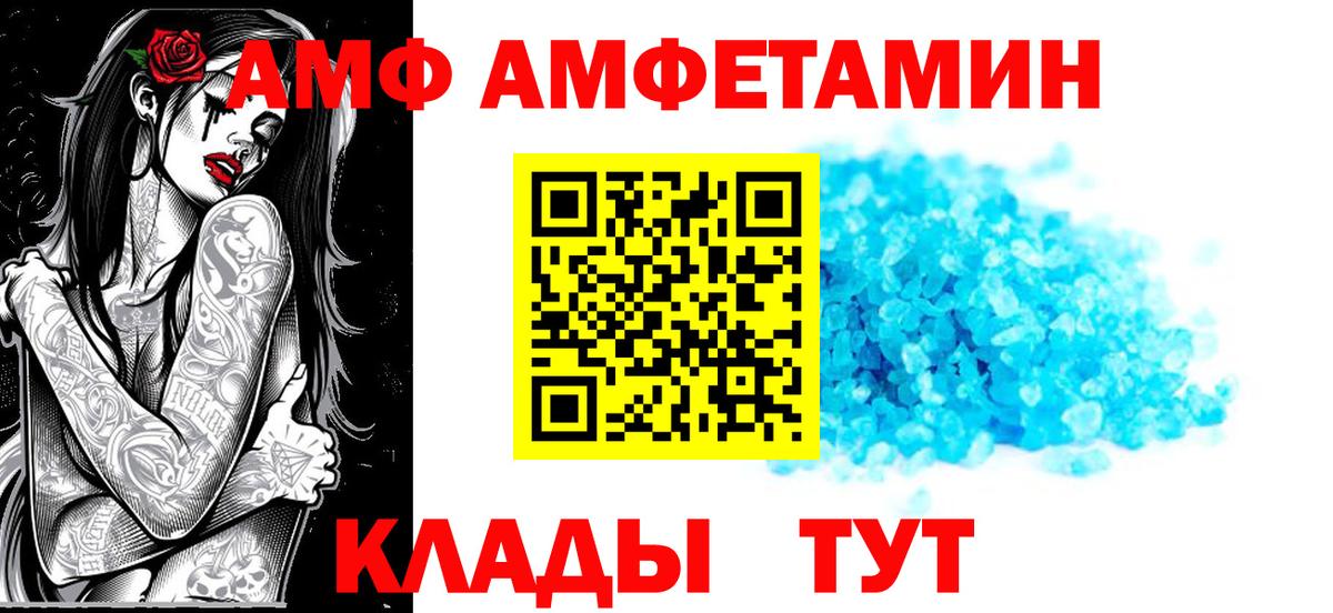 АМФЕТАМИН 98% Рузаевка