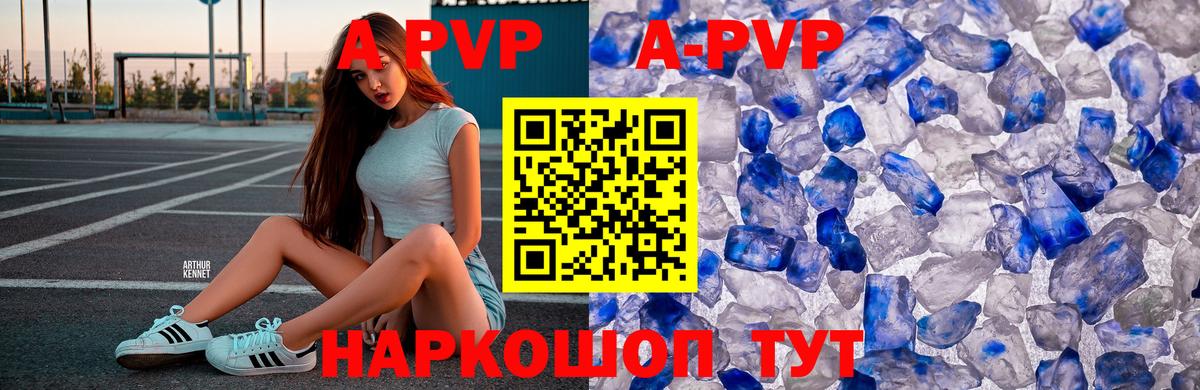 Alpha PVP  Alfa_PVP Crystall  Вход с VPN  Рузаевка  Альфа ПВП крисы CK 