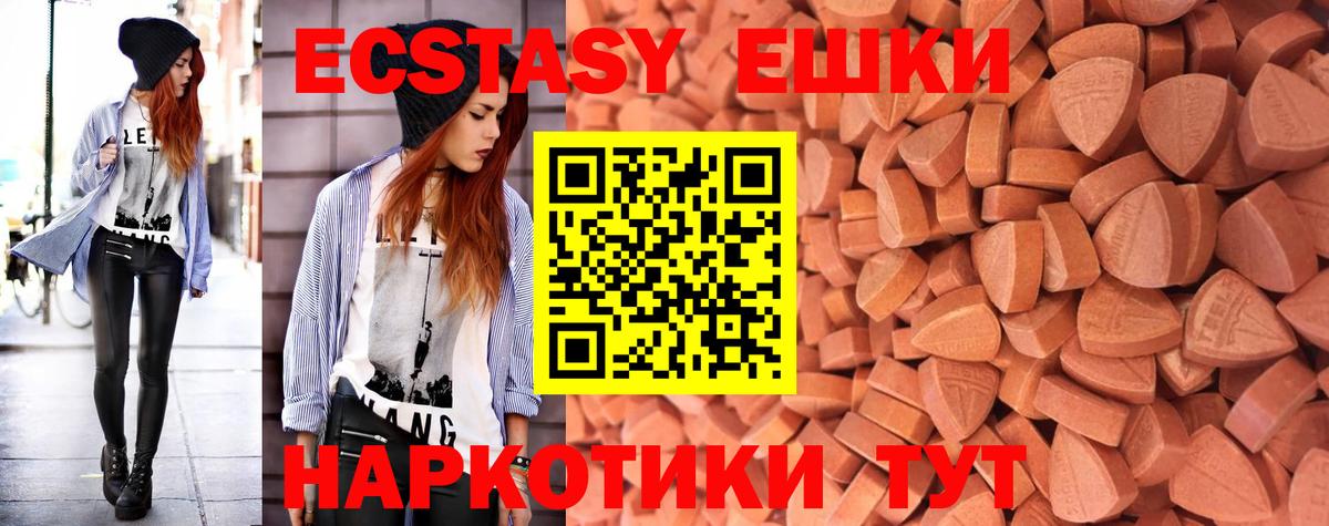 ЭКСТАЗИ 280мг Рузаевка