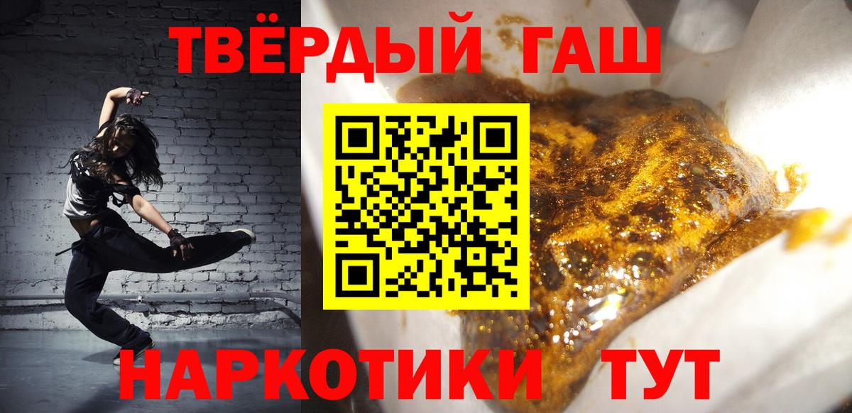 Гашиш VHQ Рузаевка