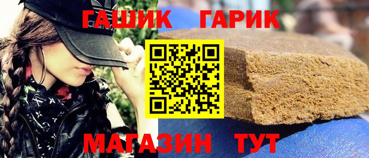 Рузаевка  ГАШИШ VHQ  ГАШИШ  ГАШИШ Ice-O-Lator  Вход с VPN 