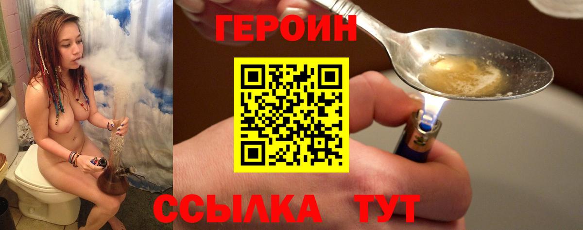 Рузаевка  Героин VHQ  ГЕРОИН  Вход с VPN 