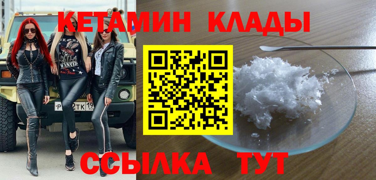 Рузаевка  Кетамин ketamine  Вход с VPN  Кетамин VHQ 