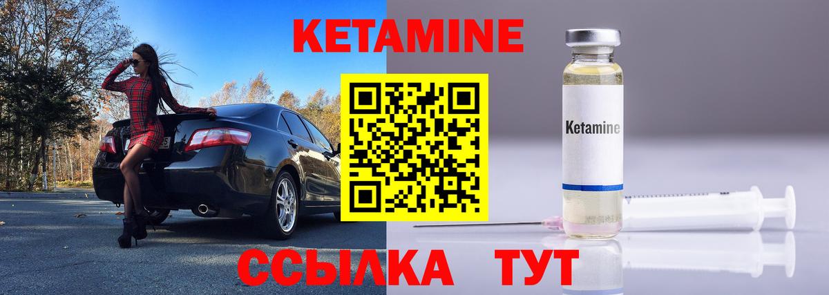КЕТАМИН ketamine Рузаевка