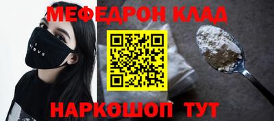 мефедрон Нальчик