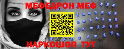 мефедрон Нальчик