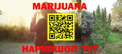 каннабис Наро-Фоминск