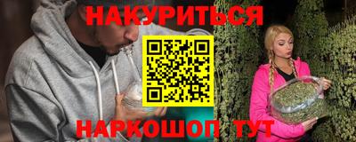 каннабис Наро-Фоминск