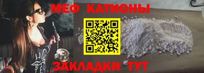 мефедрон Нальчик