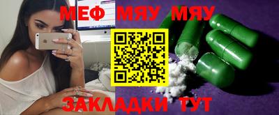 мефедрон Нальчик