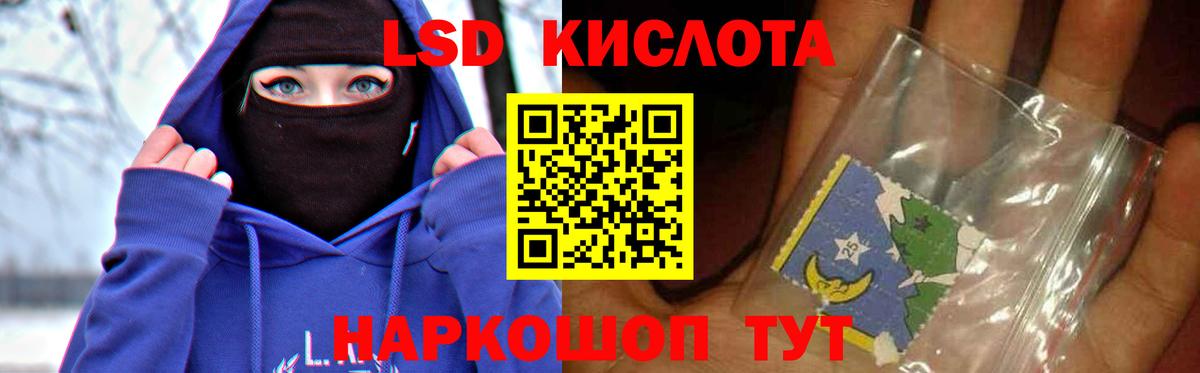 LSD-25 экстази кислота Рузаевка
