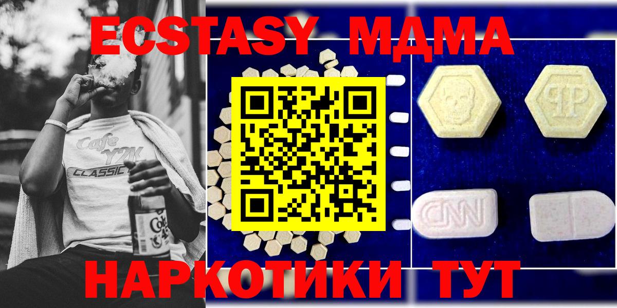 Рузаевка  MDMA Molly  MDMA crystal  MDMA  Вход с VPN 