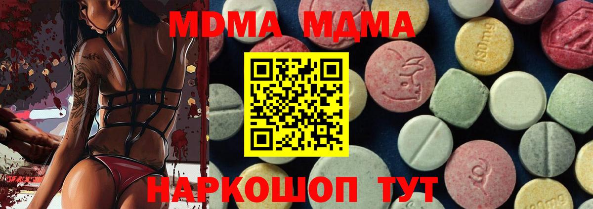 МДМА Molly Рузаевка