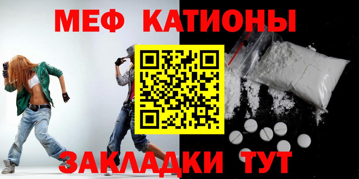 Мефедрон мука Рузаевка