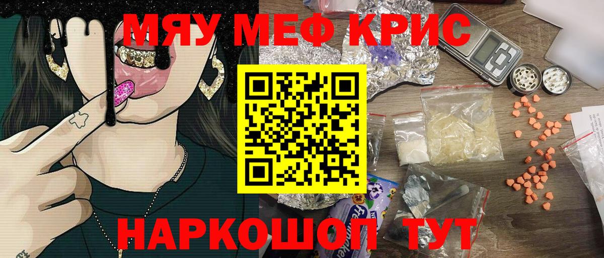 МЯУ-МЯУ  Вход с VPN  Мефедрон VHQ  Рузаевка  МЯУ-МЯУ VHQ 