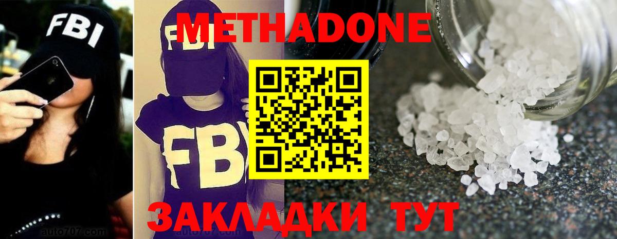 Рузаевка  МЕТАДОН methadone  МЕТАДОН VHQ  Вход с VPN 