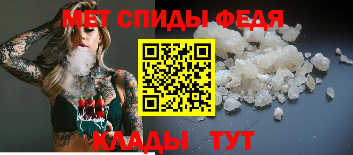 МЕТАМФЕТАМИН витя  Вход с VPN  Рузаевка 