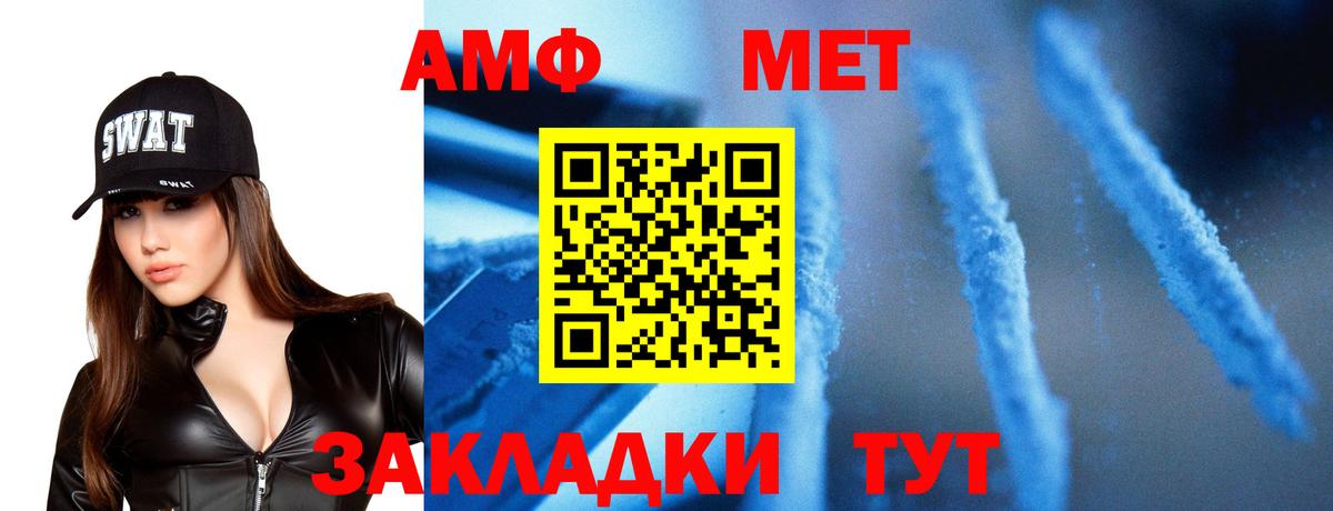 Метамфетамин пудра Рузаевка