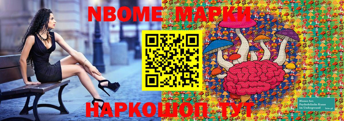 Марки NBOMe 1500мкг  Марки 25I-NBOMe  Марки NBOMe 1500мкг  Рузаевка  Вход с VPN 