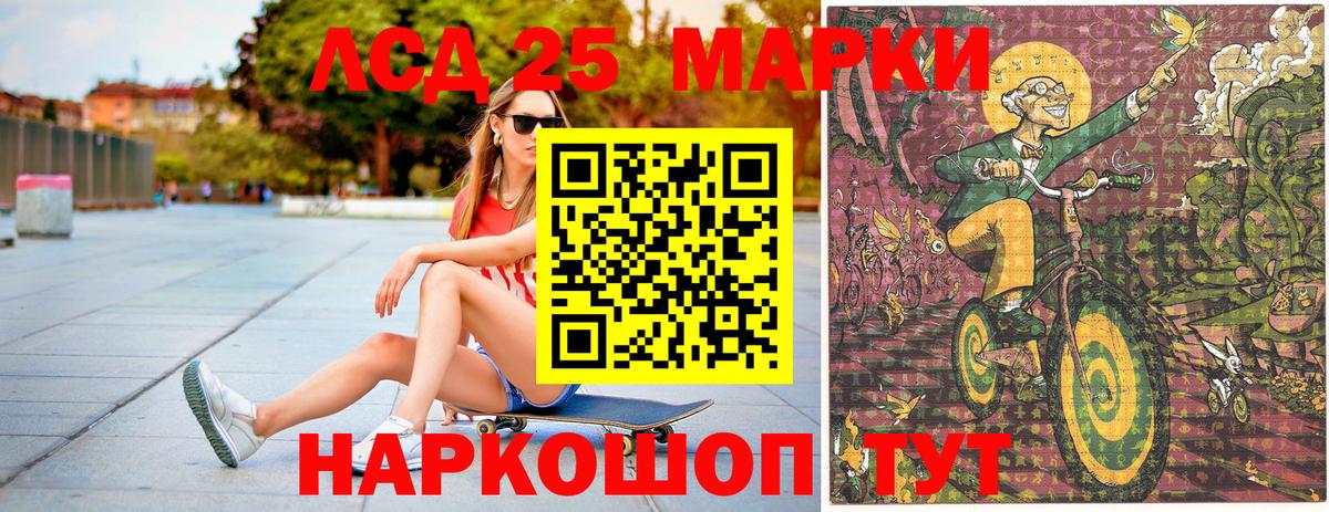 Марки NBOMe 1,5мг Рузаевка