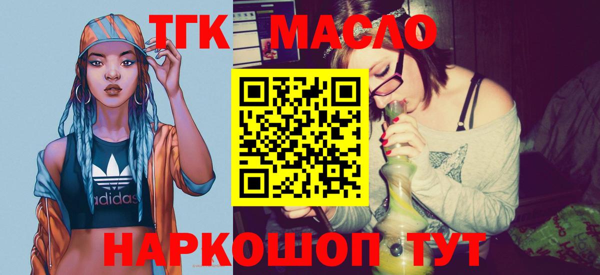 Рузаевка  ТГК жижа  Вход с VPN 